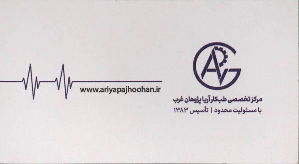 همکاری آریا پژوهان غرب با اپتومتریست‌های مجرب در حوزه طب کار