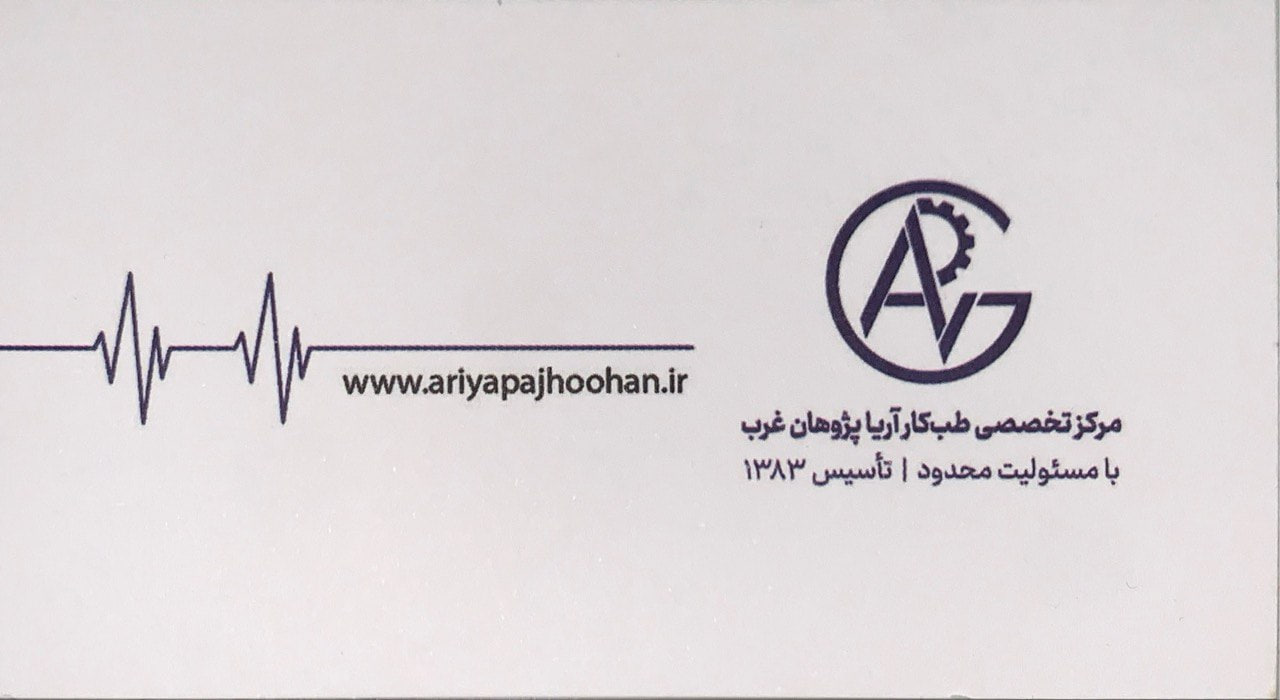 همکاری آریا پژوهان غرب با اپتومتریست‌های مجرب در حوزه طب کار